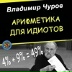 Дмитрий Замковой, Москва