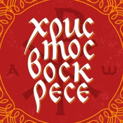 Сергий Дмитриев, 26.07.1953, Тверь