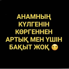 Aigul Ramashova, 15.08.1992, Шымкент