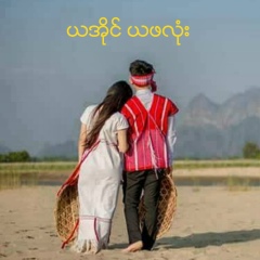 Sal-Nay Htoo, 03.03.1980