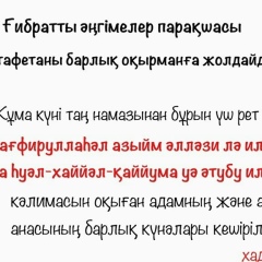 Манжу Ербол