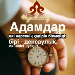 Aiman Amanbaeva, 14.03.1989, Караганда