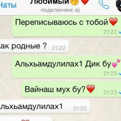 Ясмина Элимгариева, Грозный