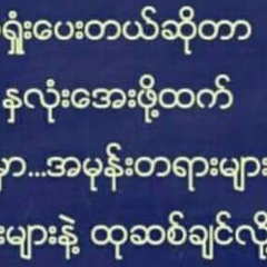 Hein Min, 14.04.2000
