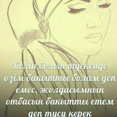 Динара Абди, 16.06.1988, Астана