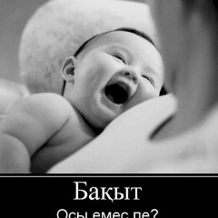 Мереке Аяаганова, 01.08.1990, Актау