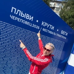 Ирина Ковалева, 07.10, Череповец