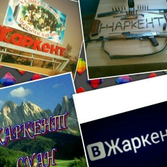 Венера Оспангазиева, 14.09.1988, Жаркент