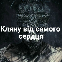 Олег Чёрный, Калиновка