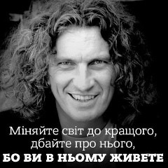 Кузьма Скрябін, 28.11, Львов