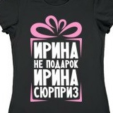 Ирина Гумбург, Хабаровск