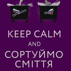 Евгений Косинский, 25.12, Чернигов