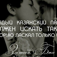 Aigerim Bakhtybaeva, 05.04.1991, Алматы