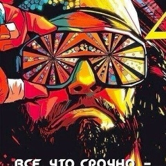 Владислав Руцкий, Москва