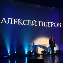Алексей Петров, Санкт-Петербург