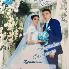 Салтанат Камен, 18.11