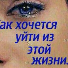 Индира Арснукаева