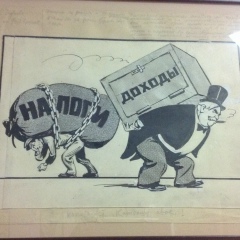 Джон Всемогущий, Красногорск