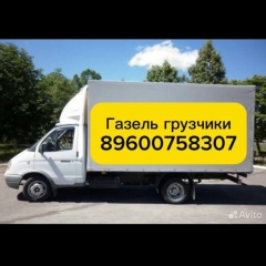 Грузоперевозки Газель, 17.05.1986, Набережные Челны