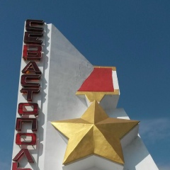 Евгений Тер, 27.02.1979, Санкт-Петербург