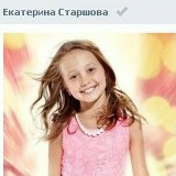 Екатерина Старшова, 28.10, Москва