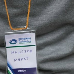 Мурат Машезов, 13.07.1994, Нальчик