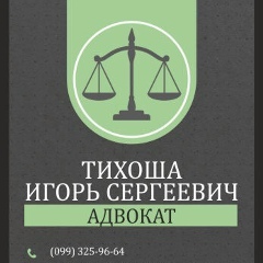 Игорь Тихоша, Херсон