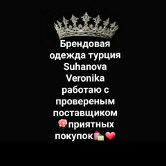 Вероника Суханова, 19.10.1993, Великий Новгород