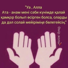 Гулжайна Мусаева, 11.02.1988, Жанаозен