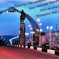 Бакытбек Апышов, 26.11