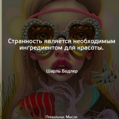 Альбиночка Вилкова, Москва