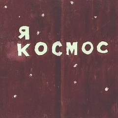 Митя Митин, 09.07, Санкт-Петербург