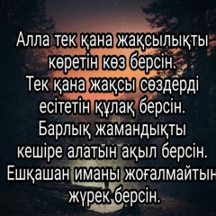 Раушан Агульбаева, Актау