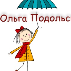 Ольга Кирюхина, 26.02, Подольск