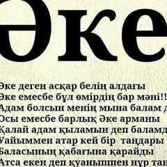 Айжан Абдыкенова, 01.08.1990, Караганда