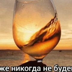 Инна Жмудь, 14.01, Севастополь