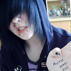 Арти Эмо-Бой, 22.11.1993, Москва