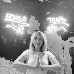 Регина Свирина, 17.02, Санкт-Петербург