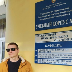 Сергей Александрович, 20.03, Гомель