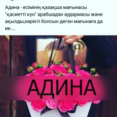 Марал Тажбаева, Алматы