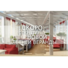 Velvet Loungebar, 17.05, Пятигорск