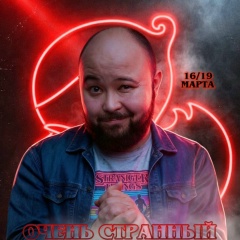 Артур Джалалов, 27.12, Екатеринбург