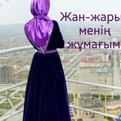 Маншук Бектилеуова, 23.06.1990, Бейнеу