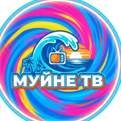 Muine Zimovka, Алматы