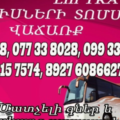 Lili Tour, 06.11.1988, Самара