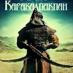 Даняр Сапаров, 12.11.1996, Москва