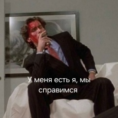 Για Πάντα Νέος, 25.01, Грозный