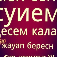 Erkejan Amangeldinova, 25.09.1997, Семей