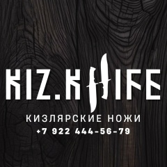 Kiz Knife, 16.01, Кизляр