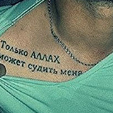 Натик Аласов, 06.07, Москва